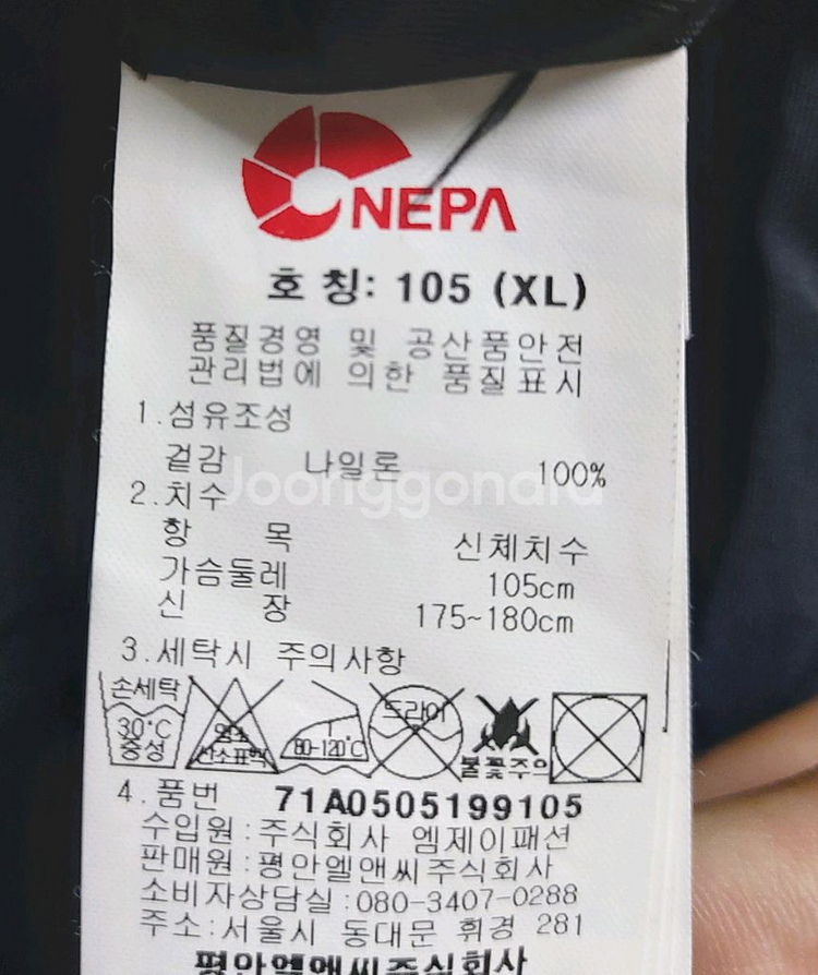 남성 네파 등산복점퍼 봄가을점퍼 105--4