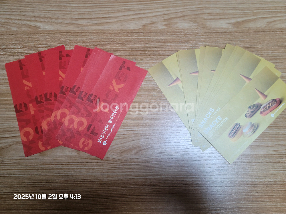 롯데시네마 영화예매권 10장 + 스낵교환권 10장--0
