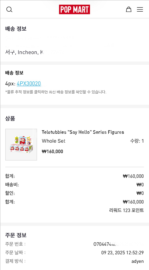 미개봉>팝마트 안녕 텔레토비 Whole set(8box--1