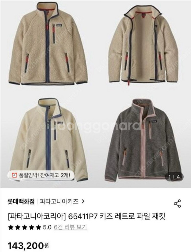 파타고니아 키즈 레트로 10-12y--0
