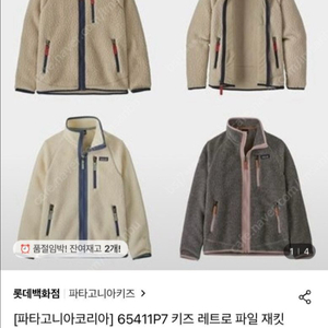 파타고니아 키즈 레트로 10-12y