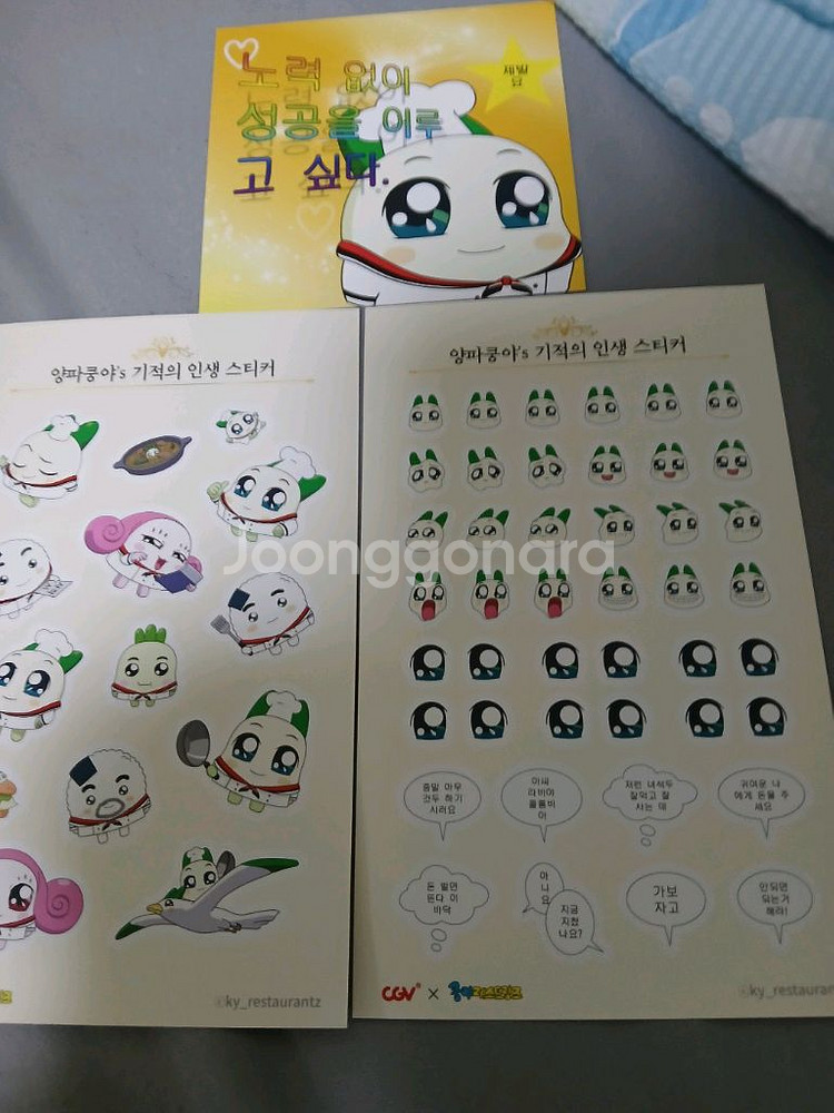 쿵야레스토랑즈 스티커 일괄 팝니다--0