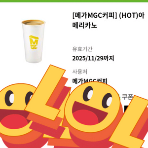 메가MGC커피 HOT 아메리카노 8잔
