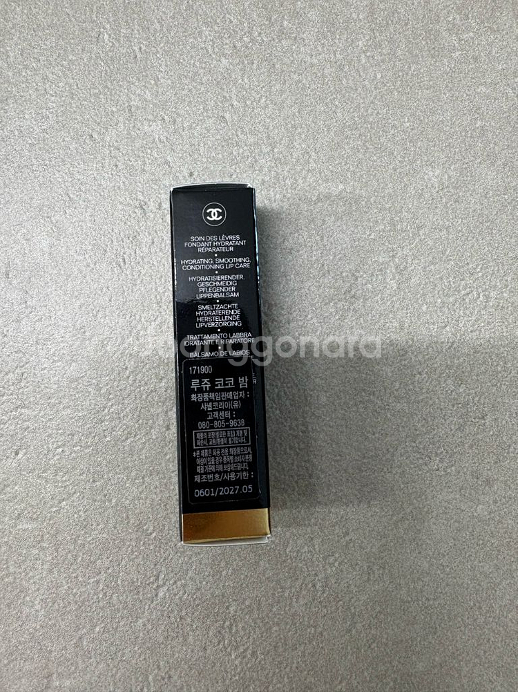 샤넬 루쥬 코코밤--1