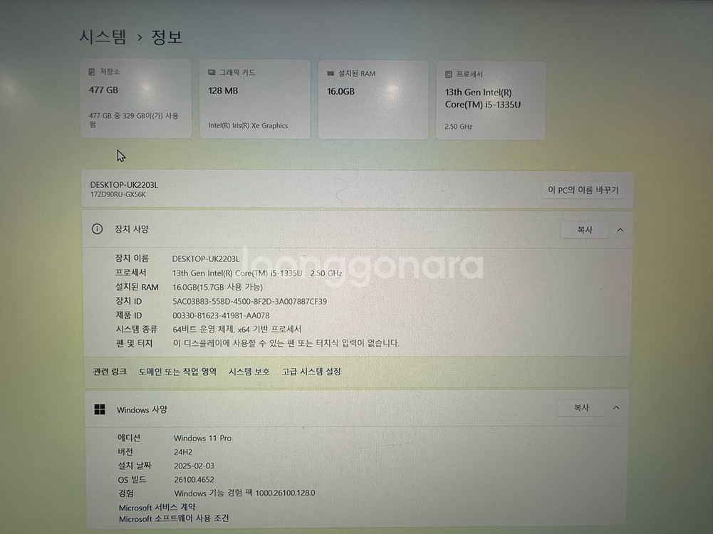LG그램 17ZD90RU-GX56K RAM 16GB--3