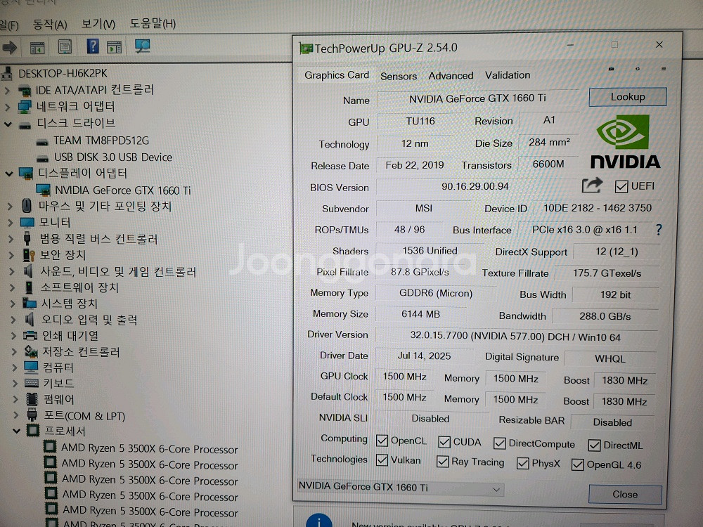 컴퓨터 게이밍 PC 판매 . - 매우깨끗 ---3
