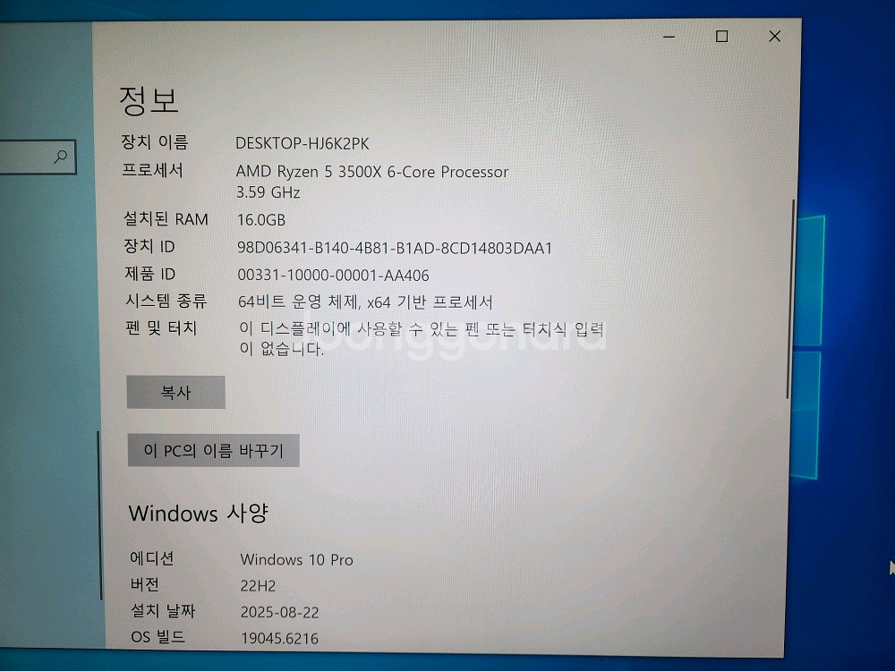 컴퓨터 게이밍 PC 판매 . - 매우깨끗 ---2