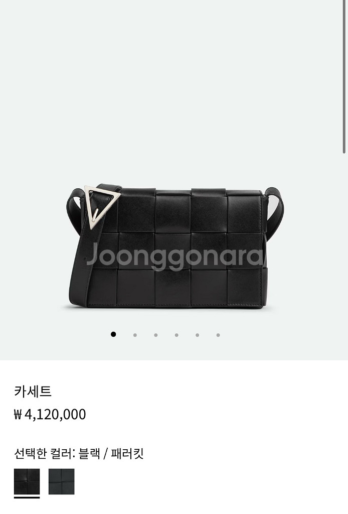 보테카베네타 카세트백 신동급--4