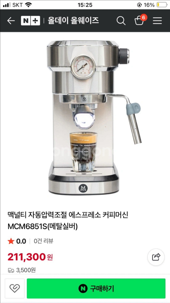 맥널티 에스프레소 머신--0
