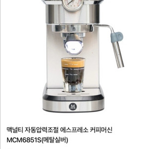 맥널티 에스프레소 머신