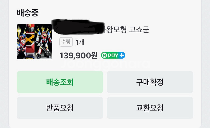 [미개봉 신품] 마왕모형 고쇼군 판매합니다. 택포.--2