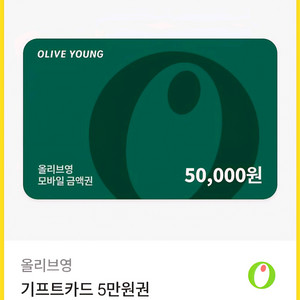 올리브영 5만원권 2매판매합니다