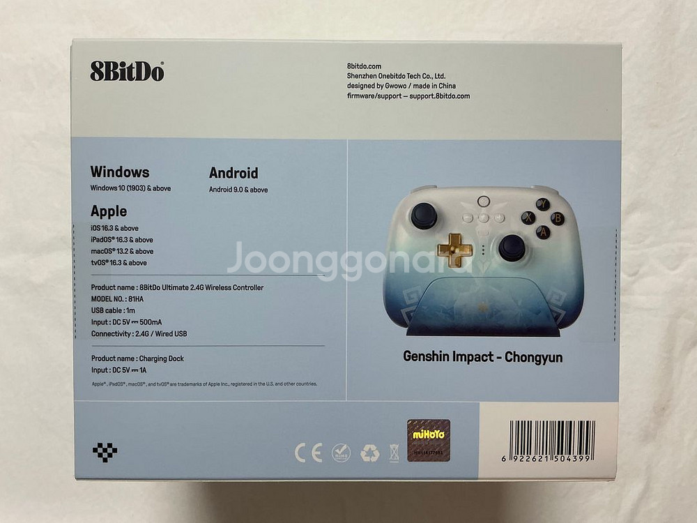 (S급) 원신 중운 에디션 8bitdo 얼티메이트--1