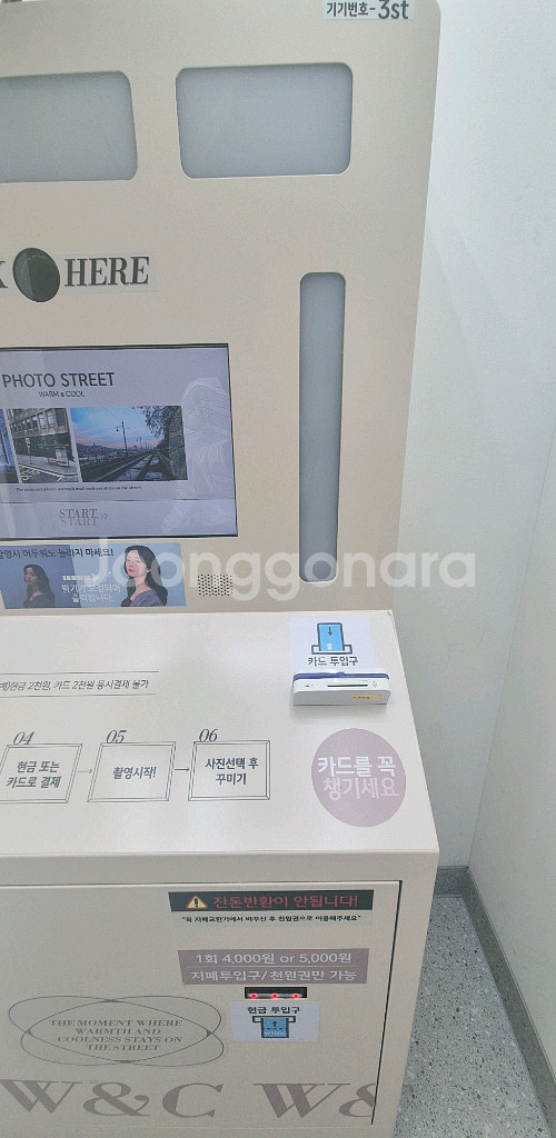 셀프 사진관 기계 하이 2 아이1대--2