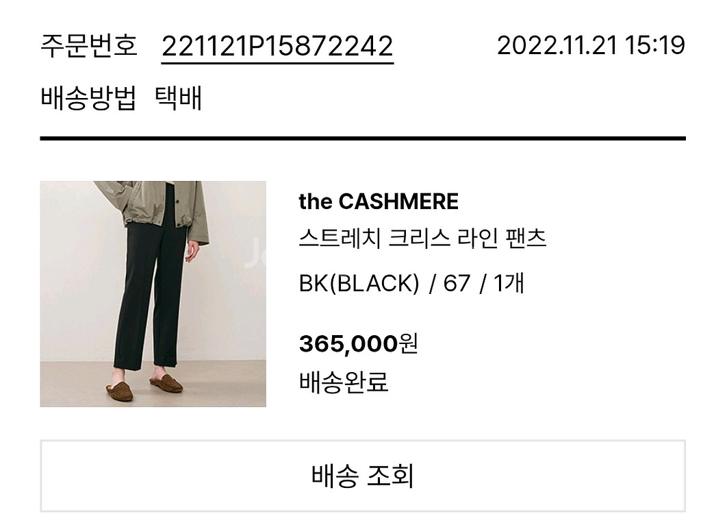 더캐시미어 스트레치 크리스라인 팬츠 66--6