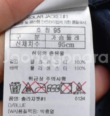 블랙야크 남성 경량 바람막이 (95)--3