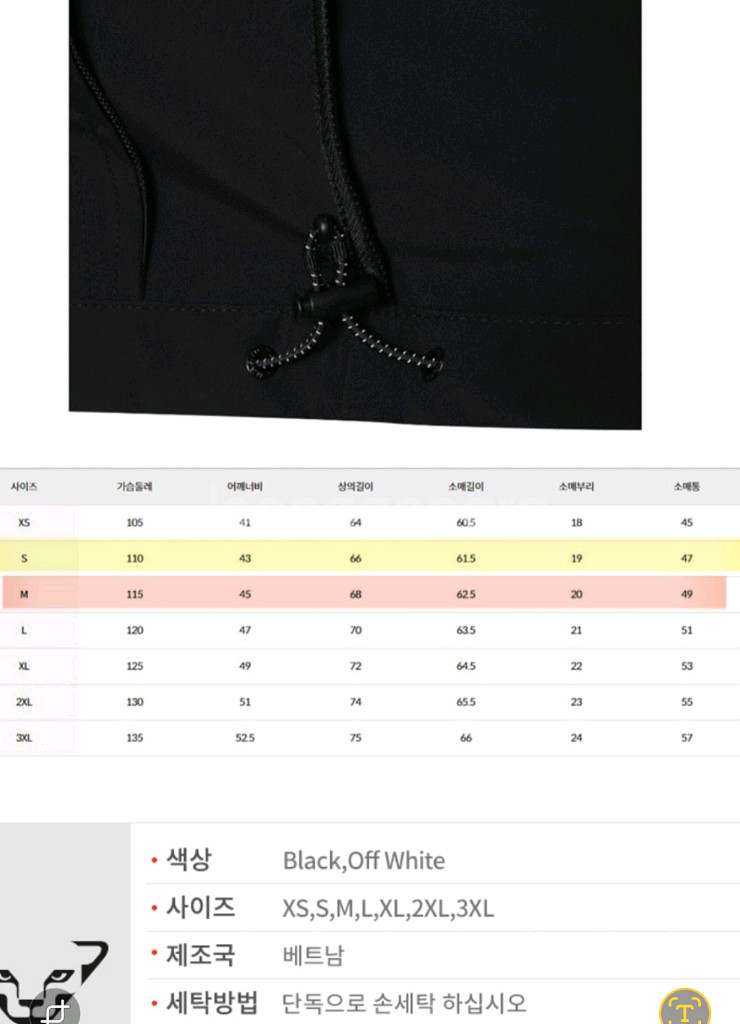 다이나핏 네오 피스테 자켓 블랙 S(90),M(95)--8
