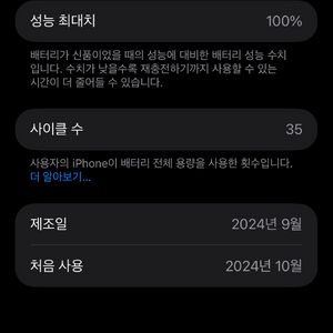 아이폰16프로맥스 256g
