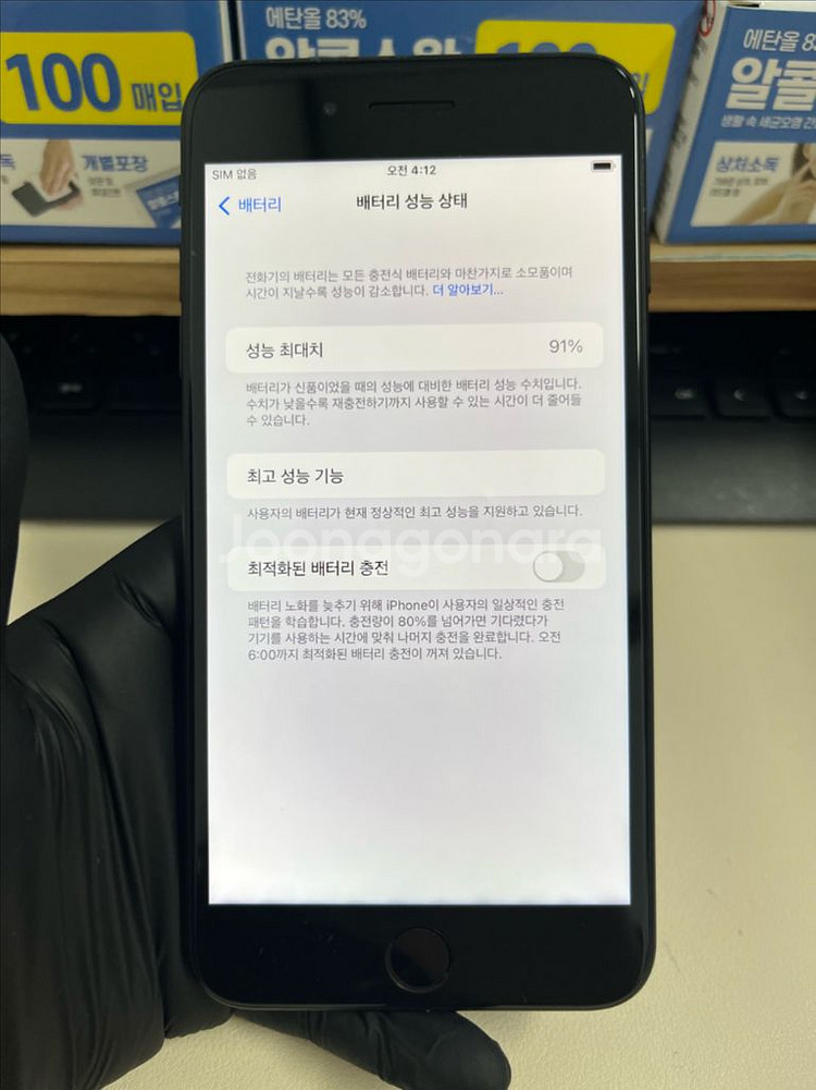 아이폰7플러스 128G 블랙 S급!--6