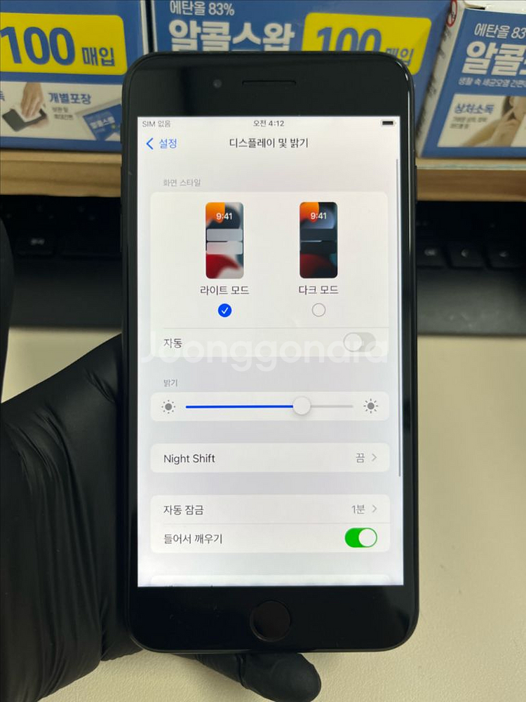 아이폰7플러스 128G 블랙 S급!--7