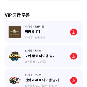 페이코 vip 모바일포커 신맞고쿠폰 일괄