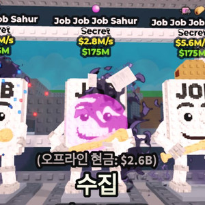 브레인로트 판매