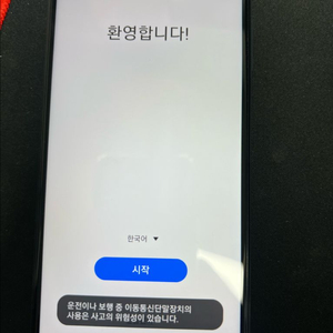 갤럭시 A23(A235) 블랙 S급 단품 128GB
