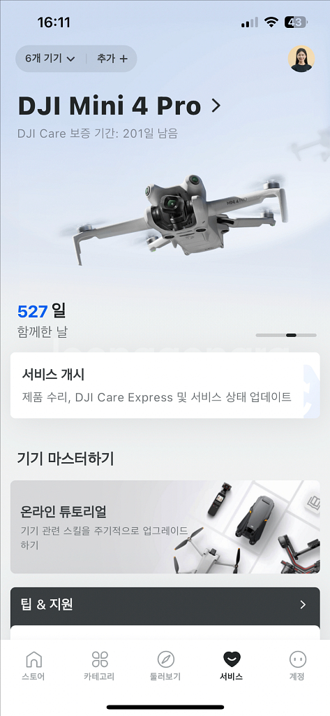 미니4프로 플라이모어 콤보(케어포함)--1