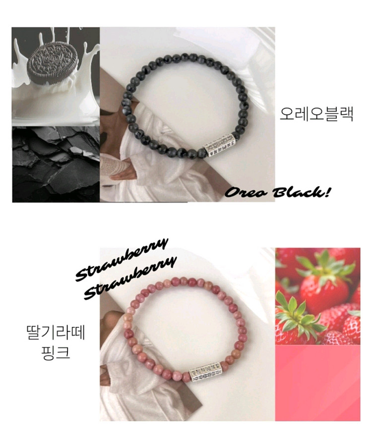 새것) 흑요석 팔찌 / 원석팔찌 세트--0