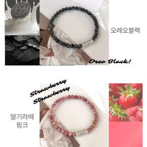 새것) 흑요석 팔찌 / 원석팔찌 세트