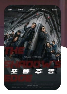 [CGV]포풍추영 예매--0