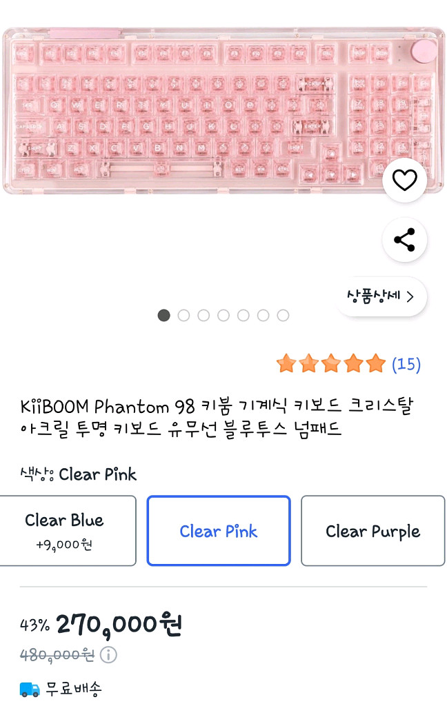 키붐 팬텀98 기계식 키보드 핑크 팝니다--2