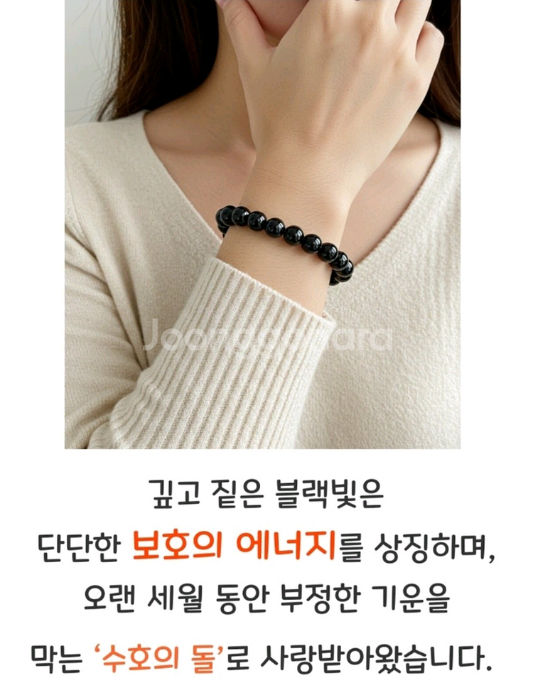 새것) 흑요석 팔찌 / 원석팔찌 세트--4