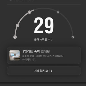 메리어트 포인트 88,000점 판매합니다 (8.5원)