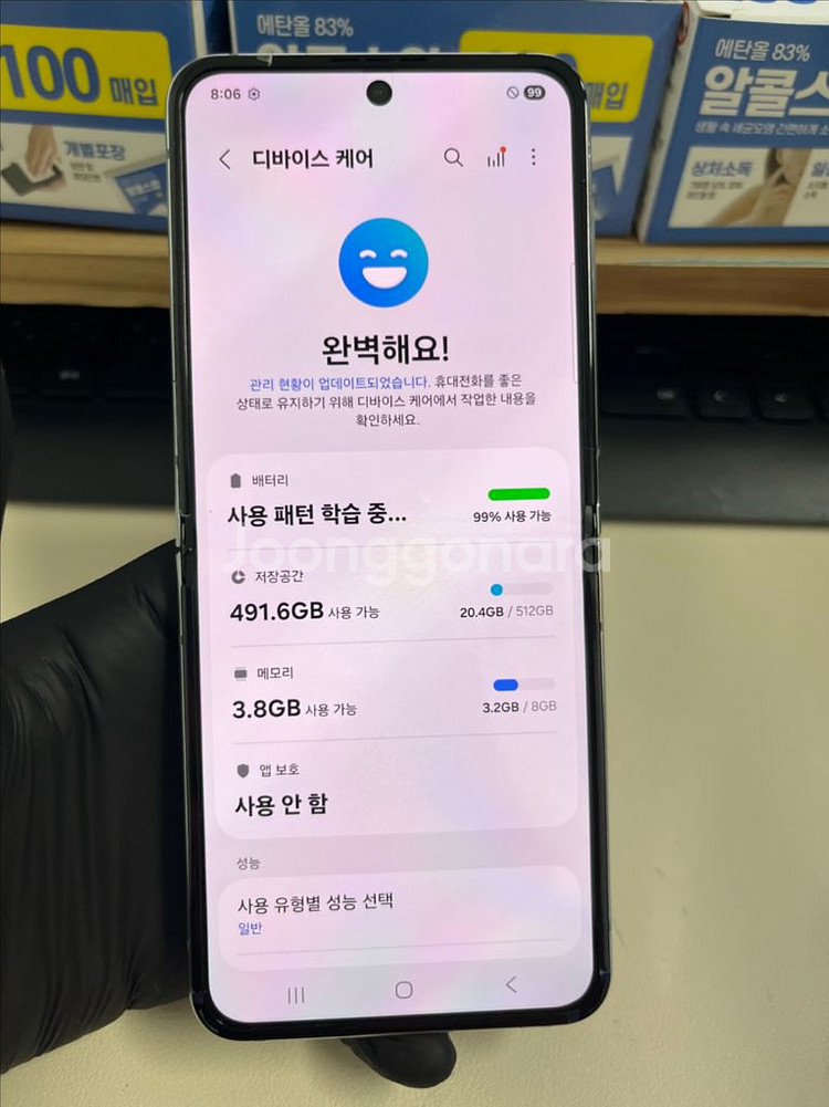 갤럭시Z플립5 512G 민트 S급!--7