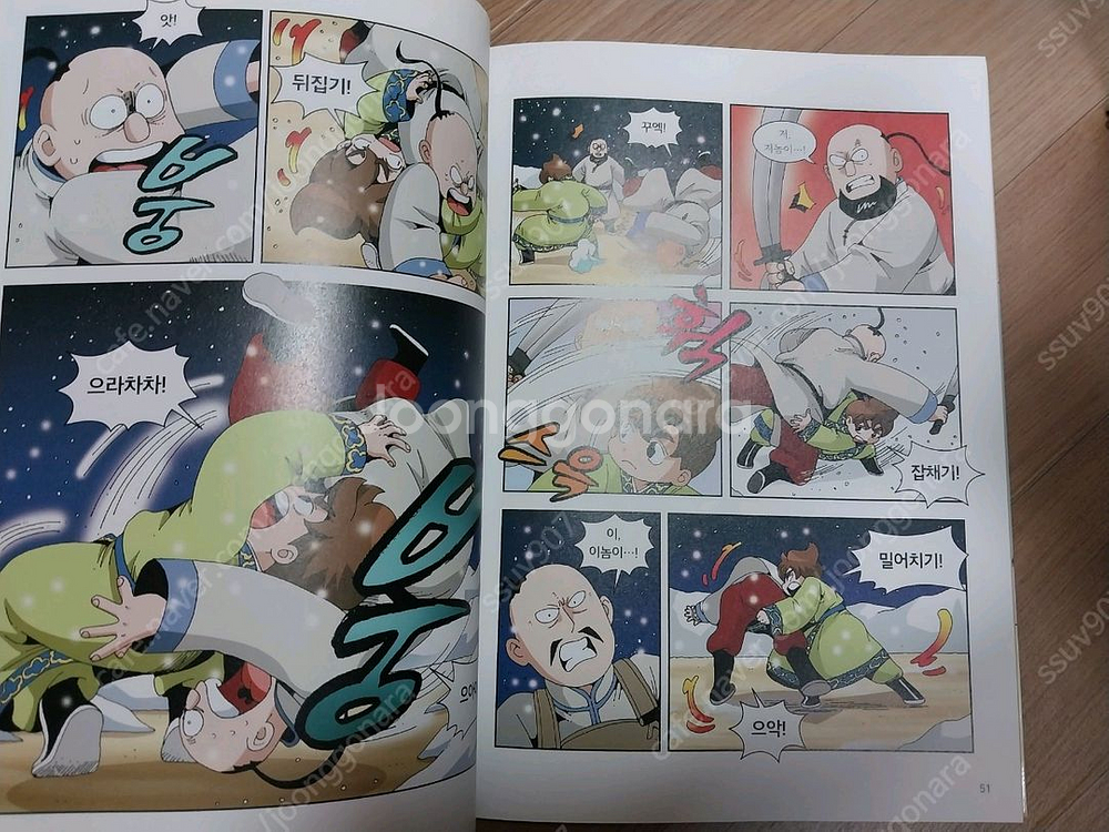 설민석 한국사 1~25권--2
