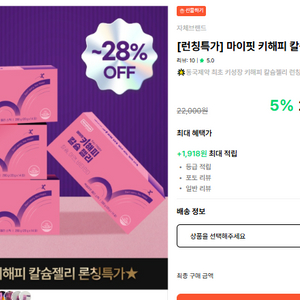 마이핏 키해피 칼슘 젤리