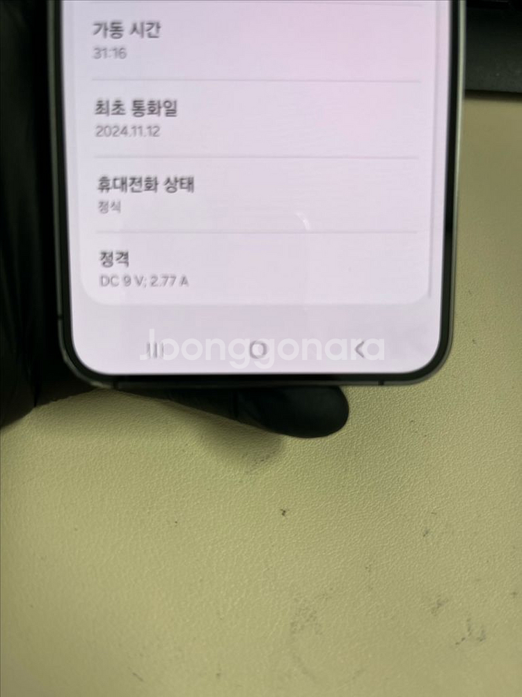 갤럭시S24 256G 오닉스블랙 S급!--6