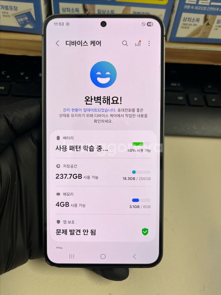 갤럭시S24 256G 오닉스블랙 S급!--7