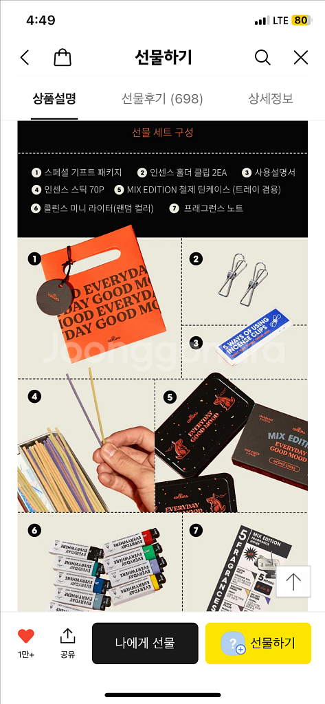 미사용 풀박 콜린스 인센스 스틱+라이터홀더--1