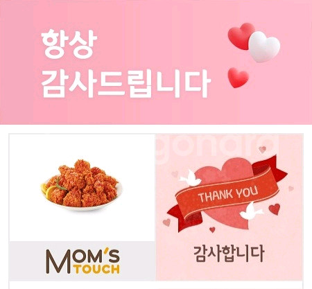 맘스터치 맘스양념치킨 한마리--0