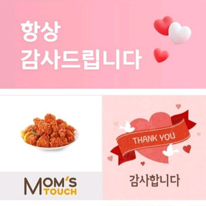 맘스터치 맘스양념치킨 한마리