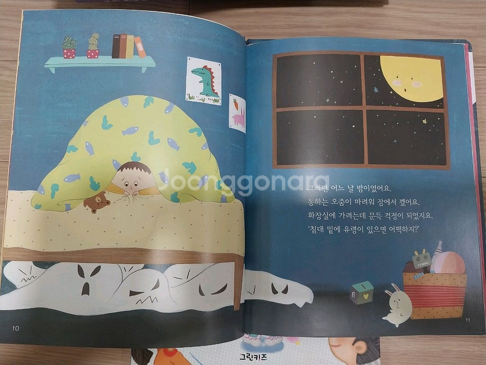 감정표현,성교육,그림사전,받침없는동화,사운드북등--1