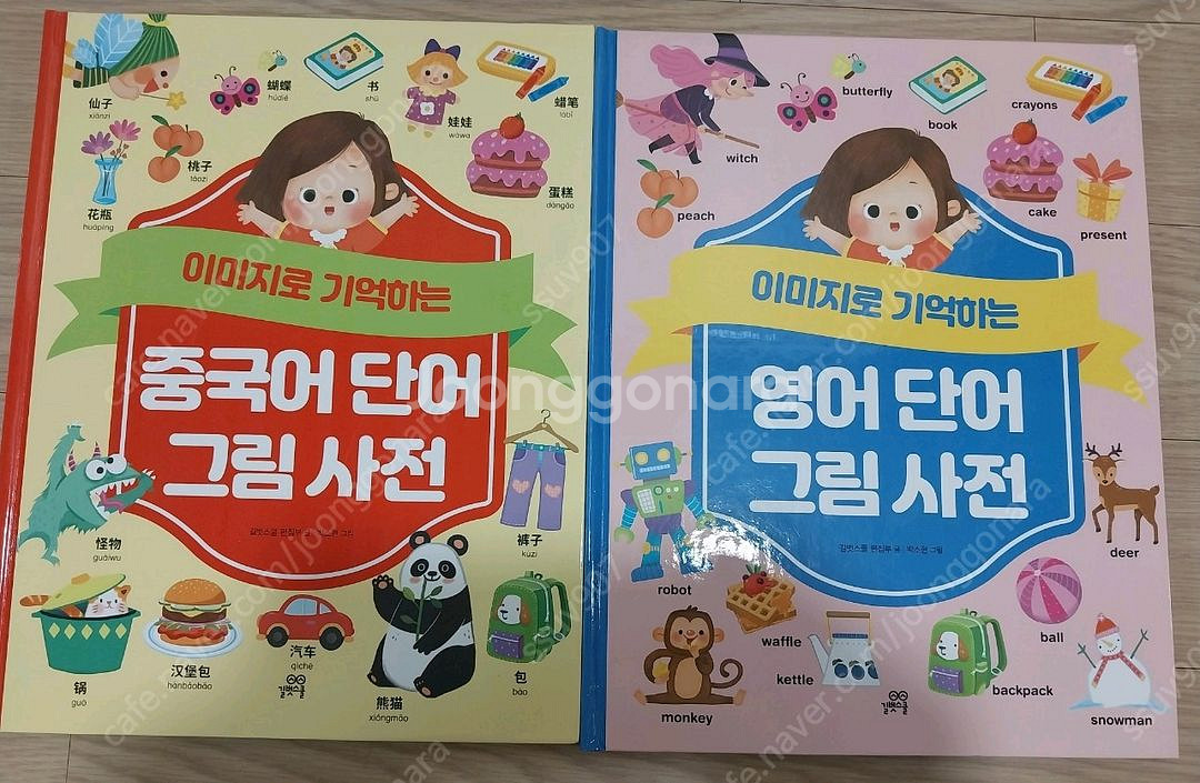 감정표현,성교육,그림사전,받침없는동화,사운드북등--2