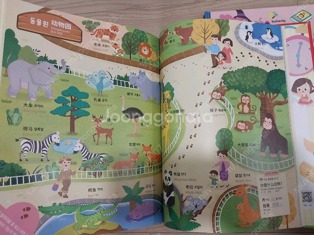 감정표현,성교육,그림사전,받침없는동화,사운드북등--3