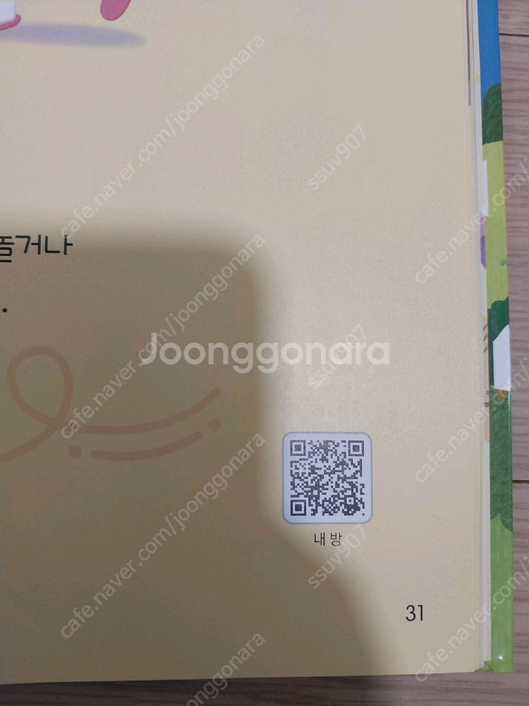 감정표현,성교육,그림사전,받침없는동화,사운드북등--7