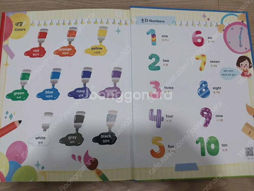 감정표현,성교육,그림사전,받침없는동화,사운드북등--5