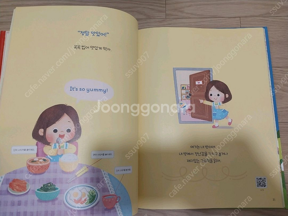 감정표현,성교육,그림사전,받침없는동화,사운드북등--8