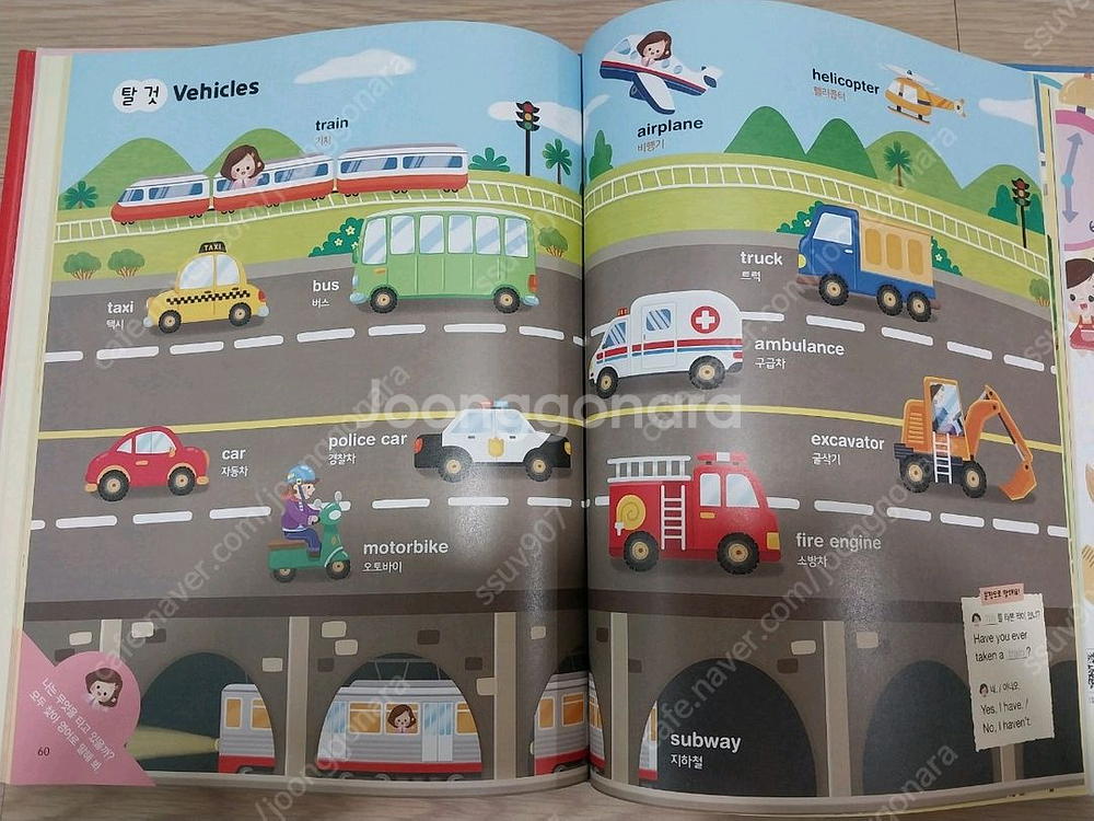감정표현,성교육,그림사전,받침없는동화,사운드북등--4