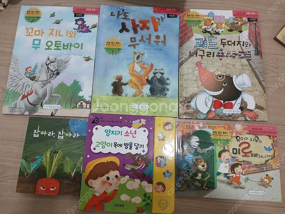 감정표현,성교육,그림사전,받침없는동화,사운드북등--9